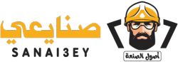 لوجو صنايعي لوجو صنايعي