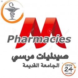 لوجو صيدليات مرسي الجامعة القديمة لوجو صيدليات مرسي الجامعة القديمة