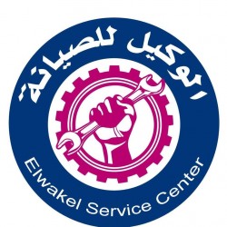 لوجو الوكيل لصيانة الاجهزة المنزلية لوجو الوكيل لصيانة الاجهزة المنزلية