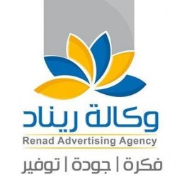 لوجو وكالة ريناد للاعلان لوجو وكالة ريناد للاعلان
