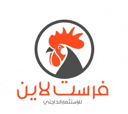 لوجو فرست لاين للاستثمار الداجني لوجو فرست لاين للاستثمار الداجني