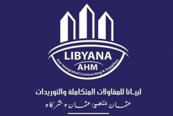 لوجو لبيانا للمقاولات المتكاملة والتوريدات عثمان فتحي عثمان وشريكه لوجو لبيانا للمقاولات المتكاملة والتوريدات عثمان فتحي عثمان وشريكه