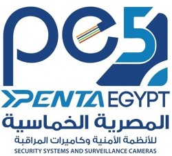لوجو شركة المصرية الخماسية لكاميرات المراقبه و الأنظمه الأمنيه ( بينتا ايجيبت ) لوجو شركة المصرية الخماسية لكاميرات المراقبه و الأنظمه الأمنيه ( بينتا ايجيبت )