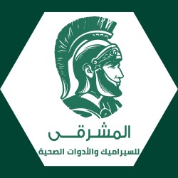 لوجو المشرقي للسيراميك والأدوات الصحية لوجو المشرقي للسيراميك والأدوات الصحية