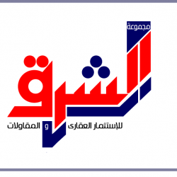 لوجو شركة الشرق للاستثمار العقاري والمقاولات لوجو شركة الشرق للاستثمار العقاري والمقاولات