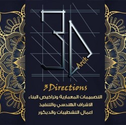 لوجو شركة ثري دايريكشنز لوجو شركة ثري دايريكشنز