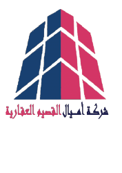 لوجو اميال القصيم العقارية لوجو اميال القصيم العقارية