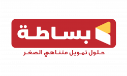 لوجو بساطة حلول تمويل متناهي الصغر لوجو بساطة حلول تمويل متناهي الصغر