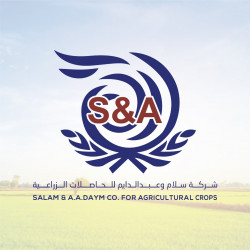 لوجو سلام و عبد الدايم للحاصلات الزراعية لوجو سلام و عبد الدايم للحاصلات الزراعية
