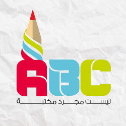 لوجو مكتبات إيه بى سى لوجو مكتبات إيه بى سى