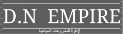 لوجو شركة D N إمباير لإدارة المشروعات السياحية لوجو شركة D N إمباير لإدارة المشروعات السياحية