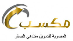 لوجو الشركة المصرية للتمويل متناهي الصغر - مكسب لوجو الشركة المصرية للتمويل متناهي الصغر - مكسب