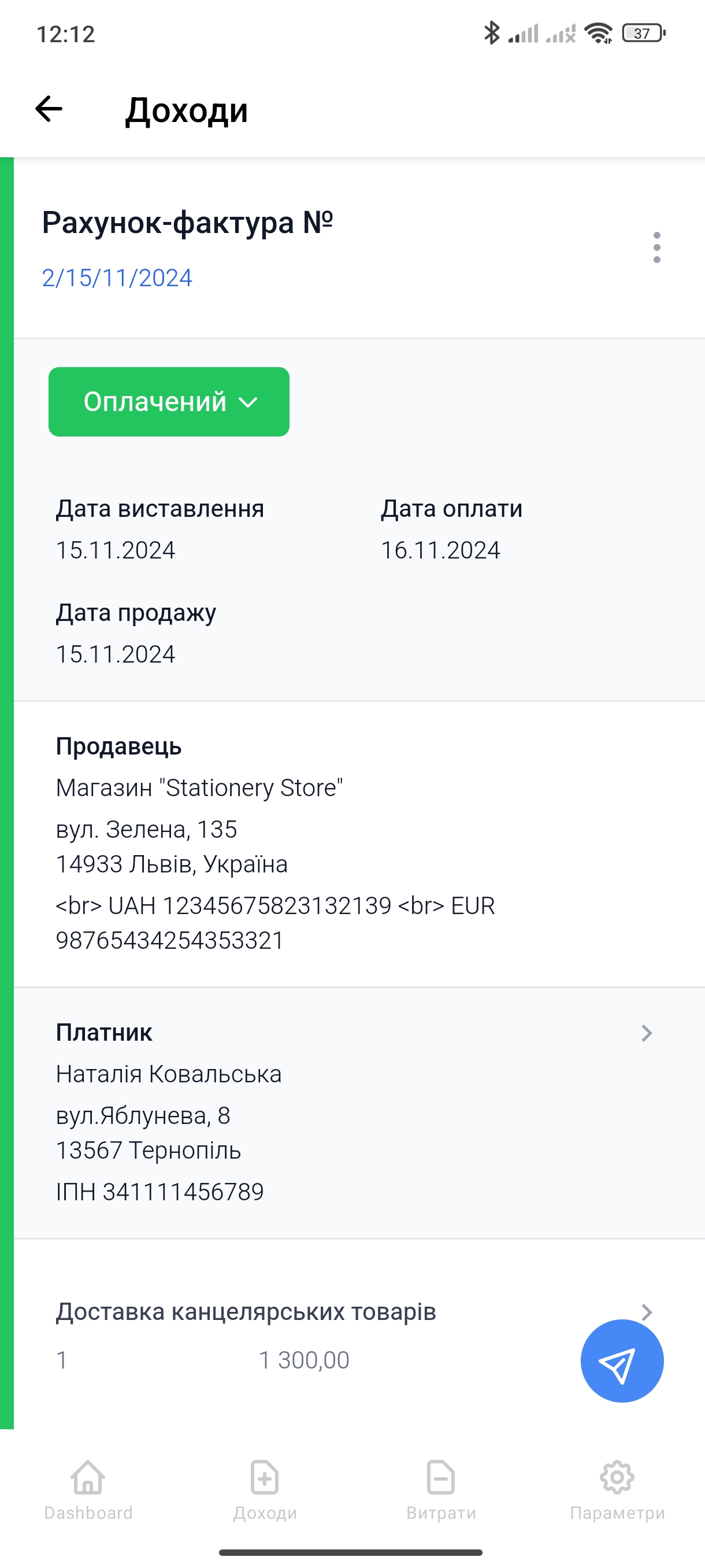 Aplikacja mobilna - podgląd faktury