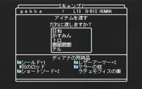 Wizardry: Llylgamyn Saga - game cover