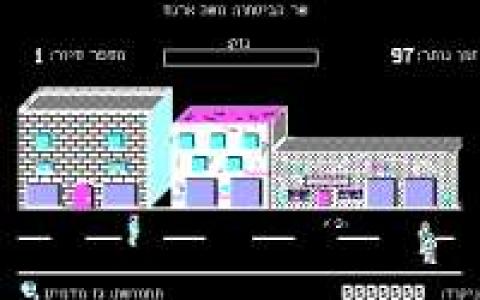 Intifada - game cover