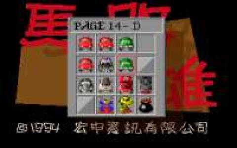 Popo Car - game cover