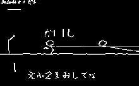 Masashikun Hi! - game cover