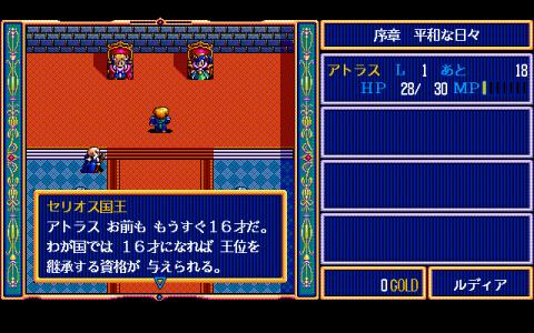 Dragon Slayer: The Legend of Heroes II - game cover