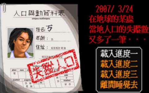 Jinyong Qunxia Zhuan - game cover