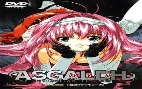 Asgaldh: The Distortion Testament - game cover