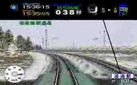 Densha de Go! 2 - game cover