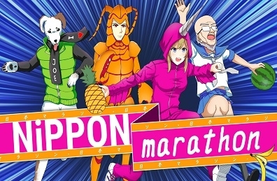 Show details for Nippon Marathon Picture of Nippon Marathon