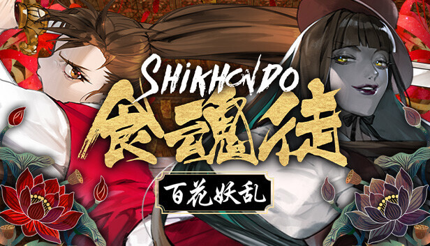Picture of Shikhondo: Youkai Rampage