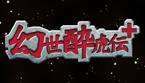 Picture of GENSEISUIKODEN PLUS