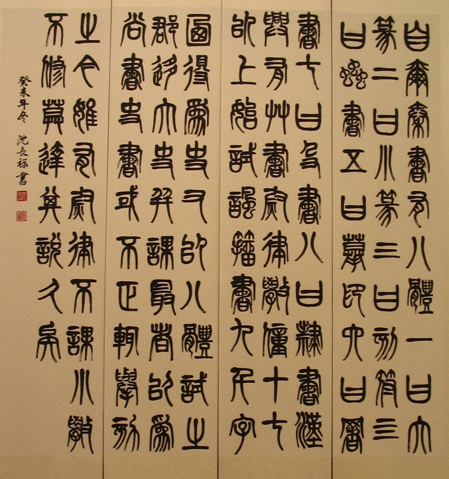 Chinese