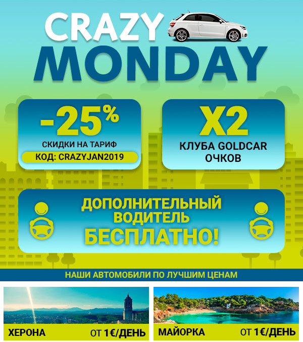 Gold Car аренда авто, отзывы