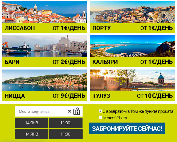 Gold Car аренда авто, отзывы