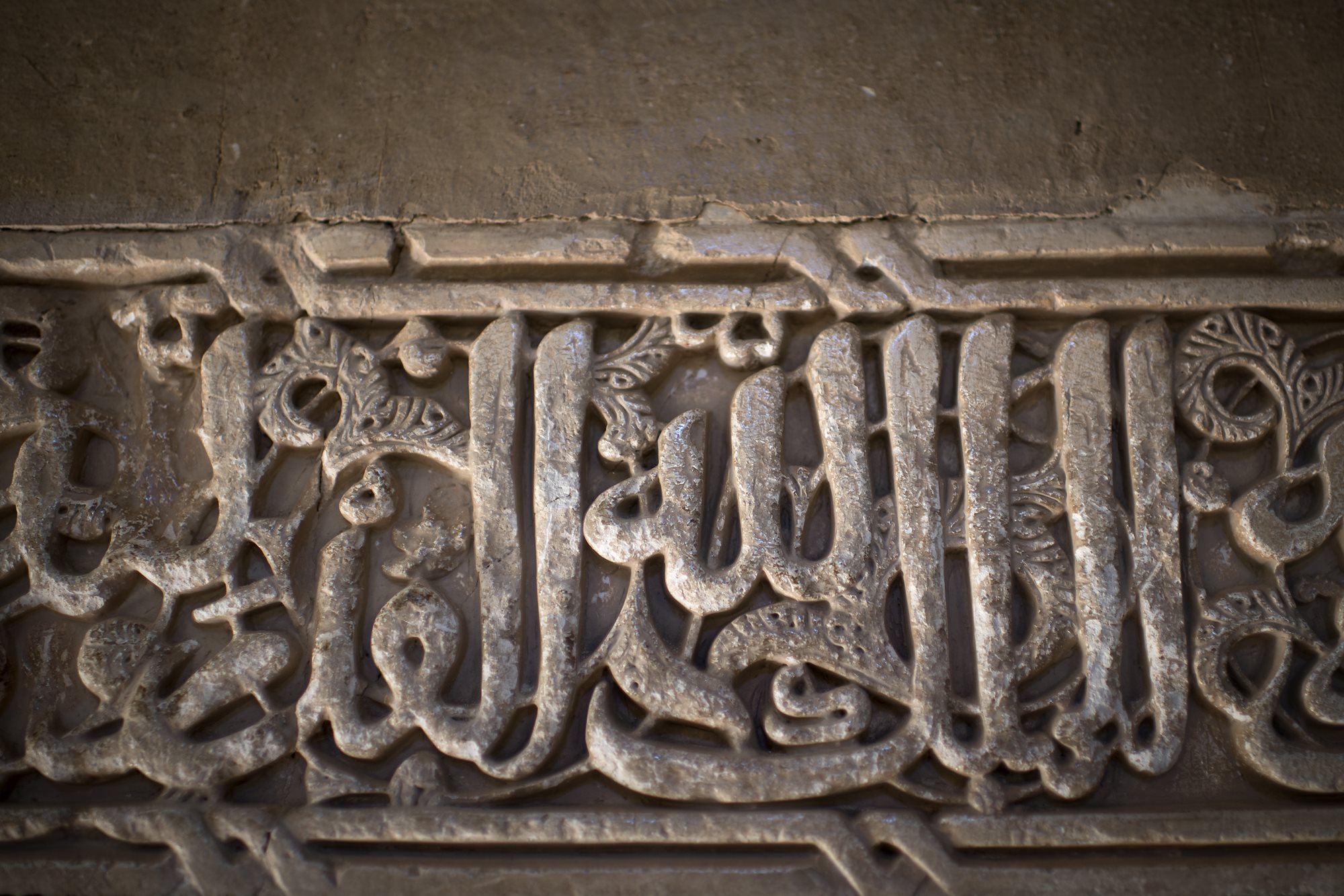 Mexuar de La Alhambra de Granada. Mexuar de La Alhambra de Granada.