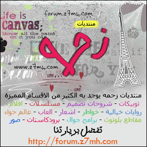 منتديات عالم حواء مشاهدة الملف الشخصي الغلا كله
