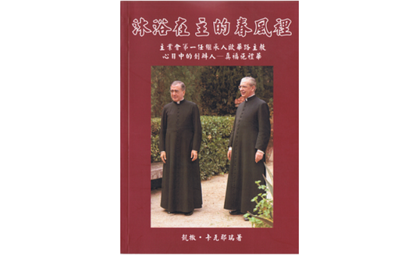 沐浴在主春風裡 主業團 沐浴在主春風裡 主業團