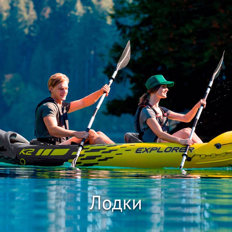 Лодки