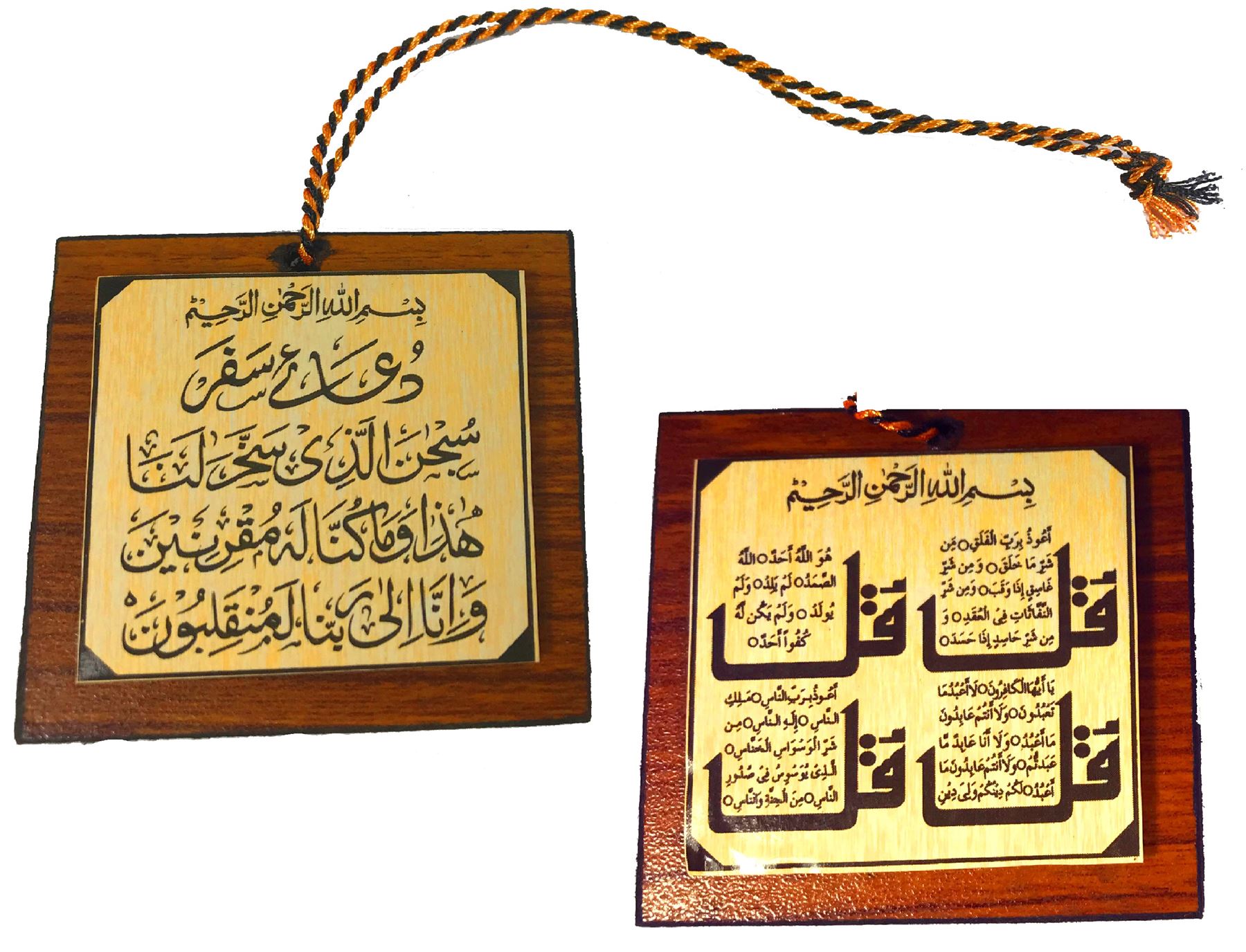 Wooden car hanger with Dua-e-safar and 4 Qul