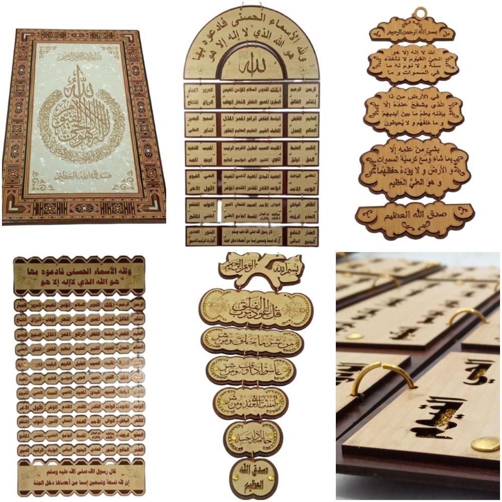 Mixed Wooden Islamic Wall Hanging Frame Eid Gift Home Deco Turkish eBay