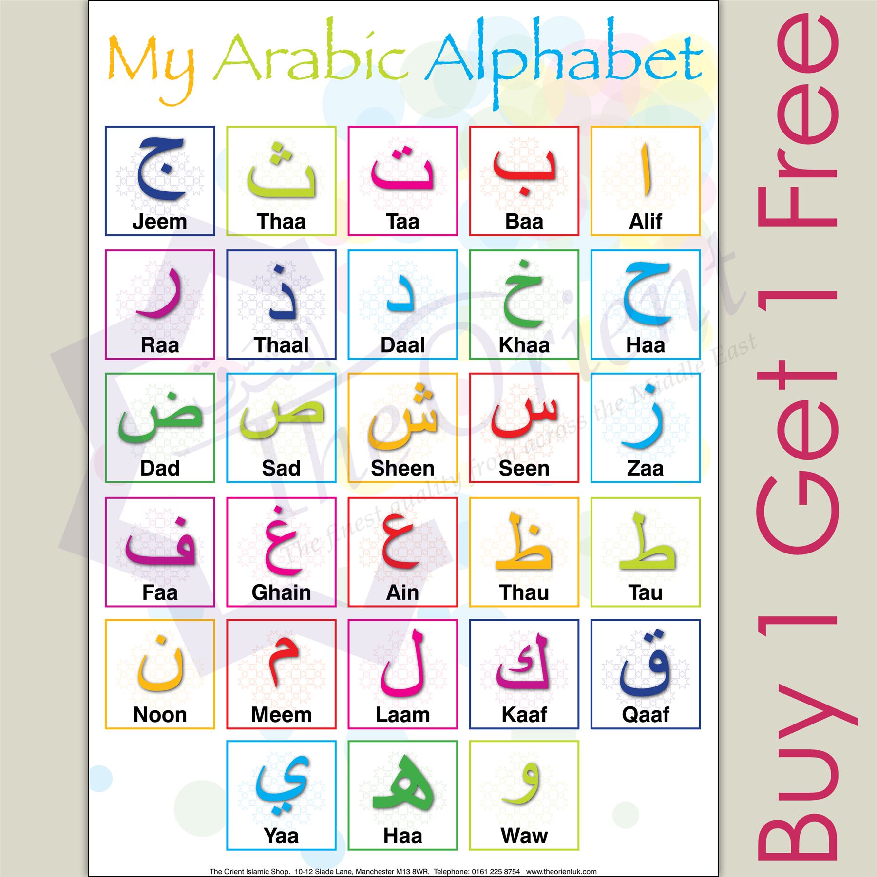 My Arabic Alphabet A3 Learning Poster Teaching Arabic Language Ideal