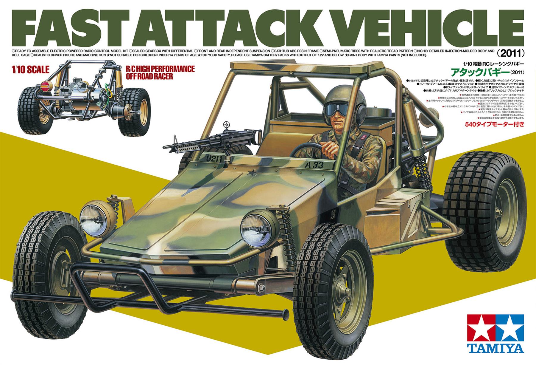 タミヤ 1/10 RC アタックバギー（2011）TAMIYA FAST ATTACK VEHICLE
