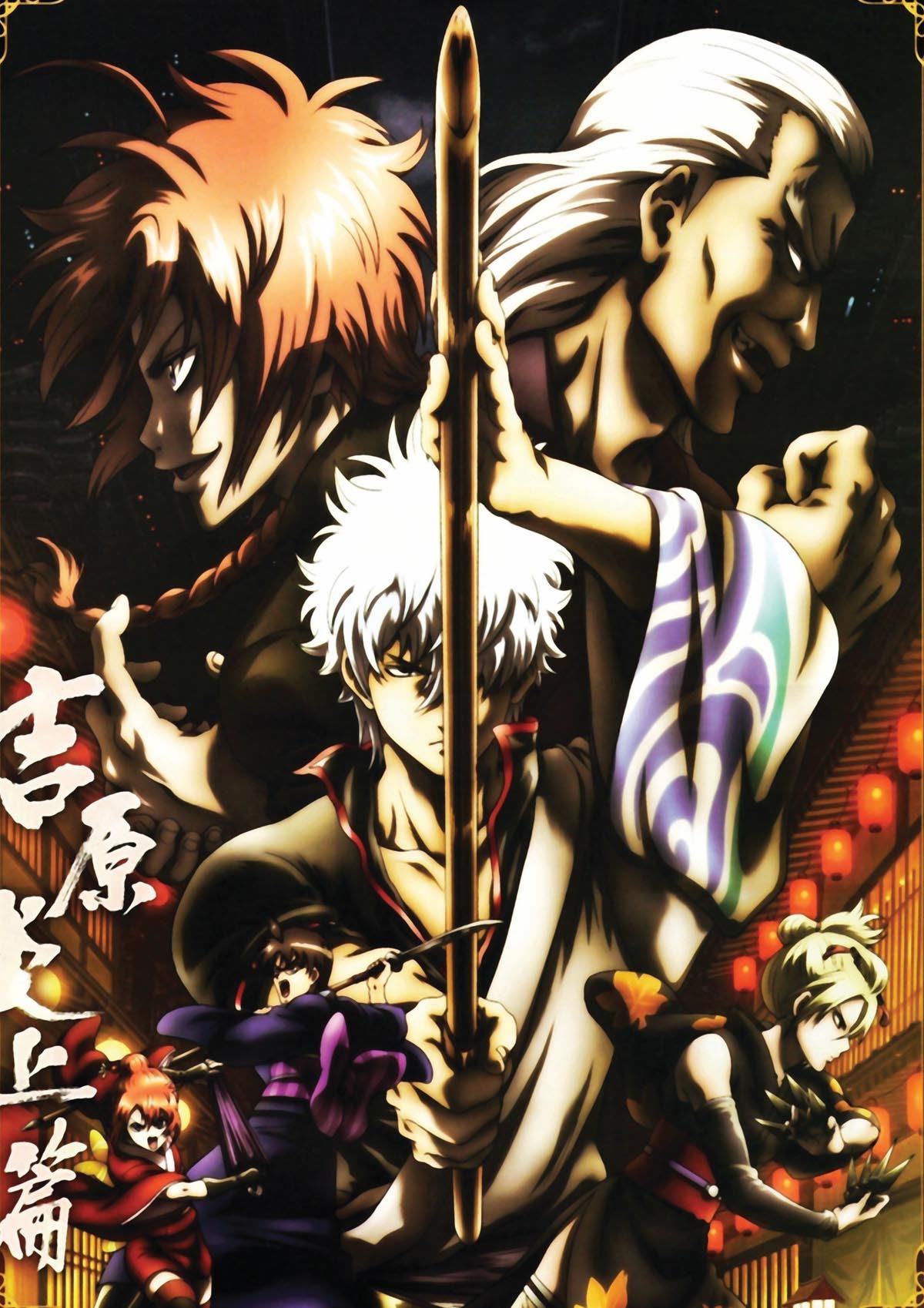 Download Gintama Anime Gin Tama Manga New Art Print Poster Yf1332 Ebay Desktop Wallpaper Free Wallpaper Gintama Anime Gin Tama Manga New Art Print Poster Yf1332 Ebay Free HD