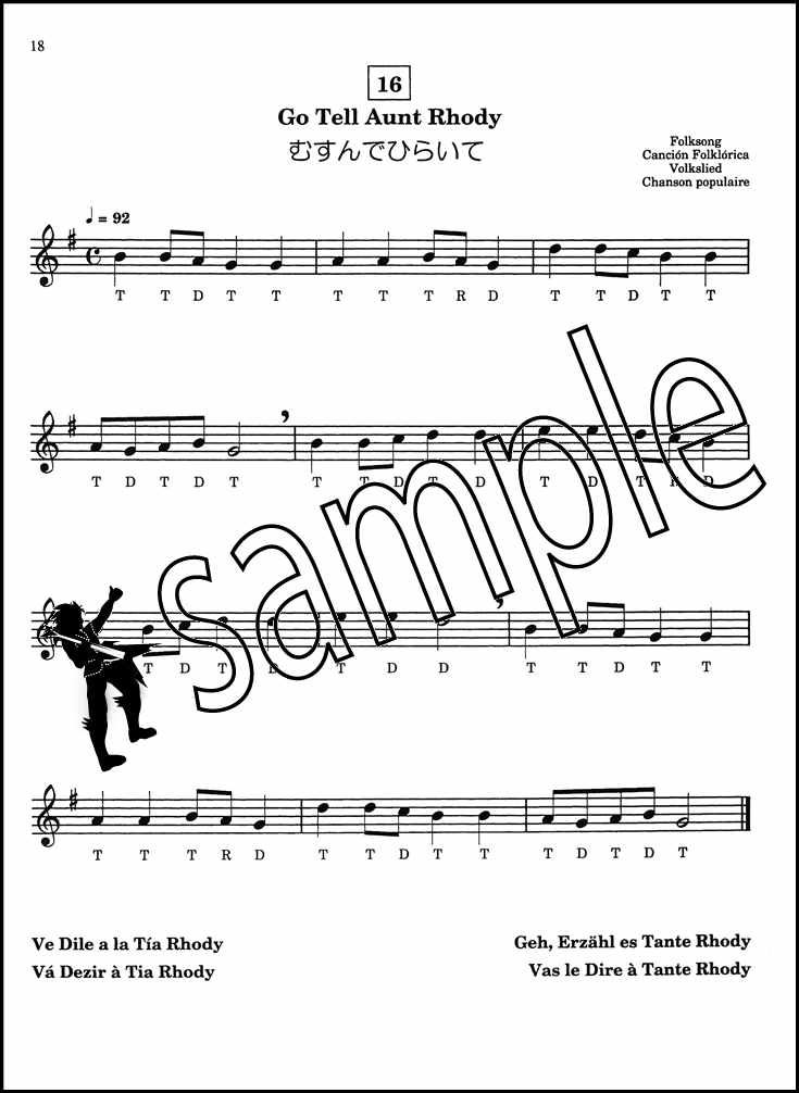 Suzuki Alto Recorder School Part 2 Sheet Music Book by Shinichi Suzuki