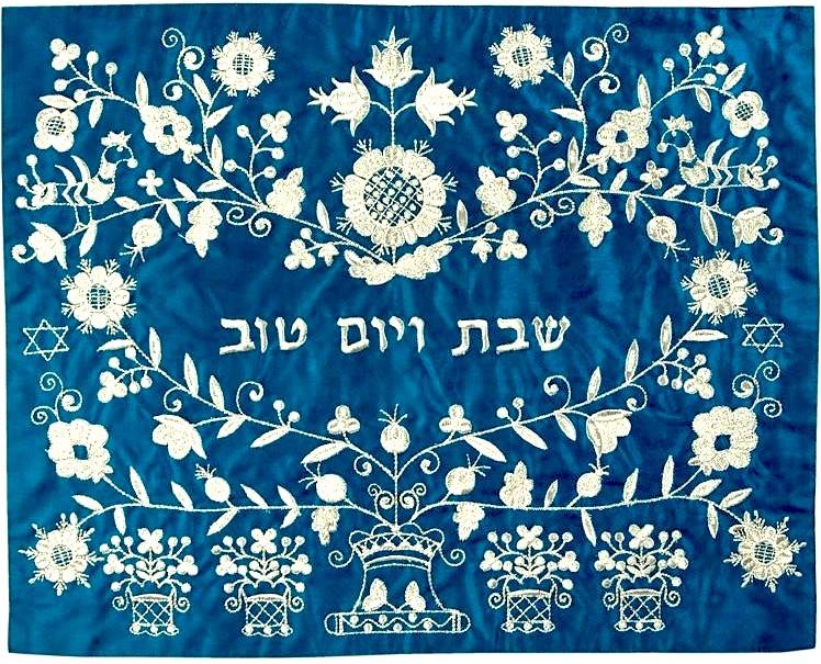 Yair Emanuel Embroidered Challah Cover Oriental Design 50 x 40cm Jewish Shabbat
