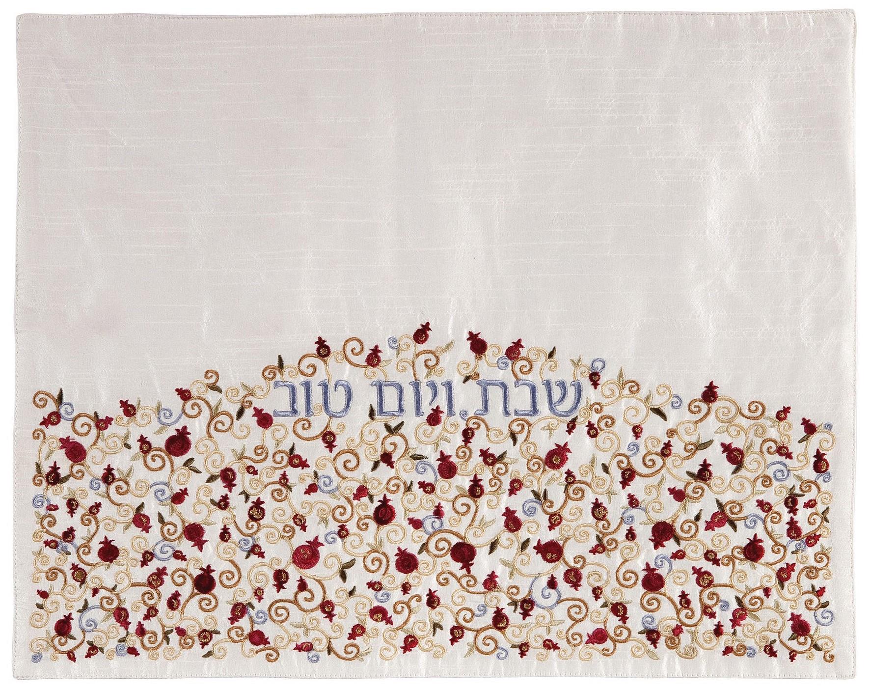 Yair Emanuel Embroidered Challah Cover Pomegranates 50 x 40cm Jewish Shabbat