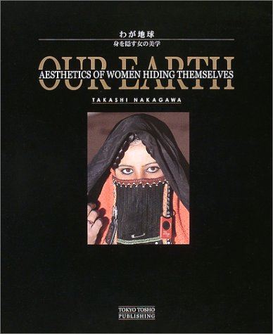 わが地球 身を隠す女の美学 Very Good Jp Oversized Ebay