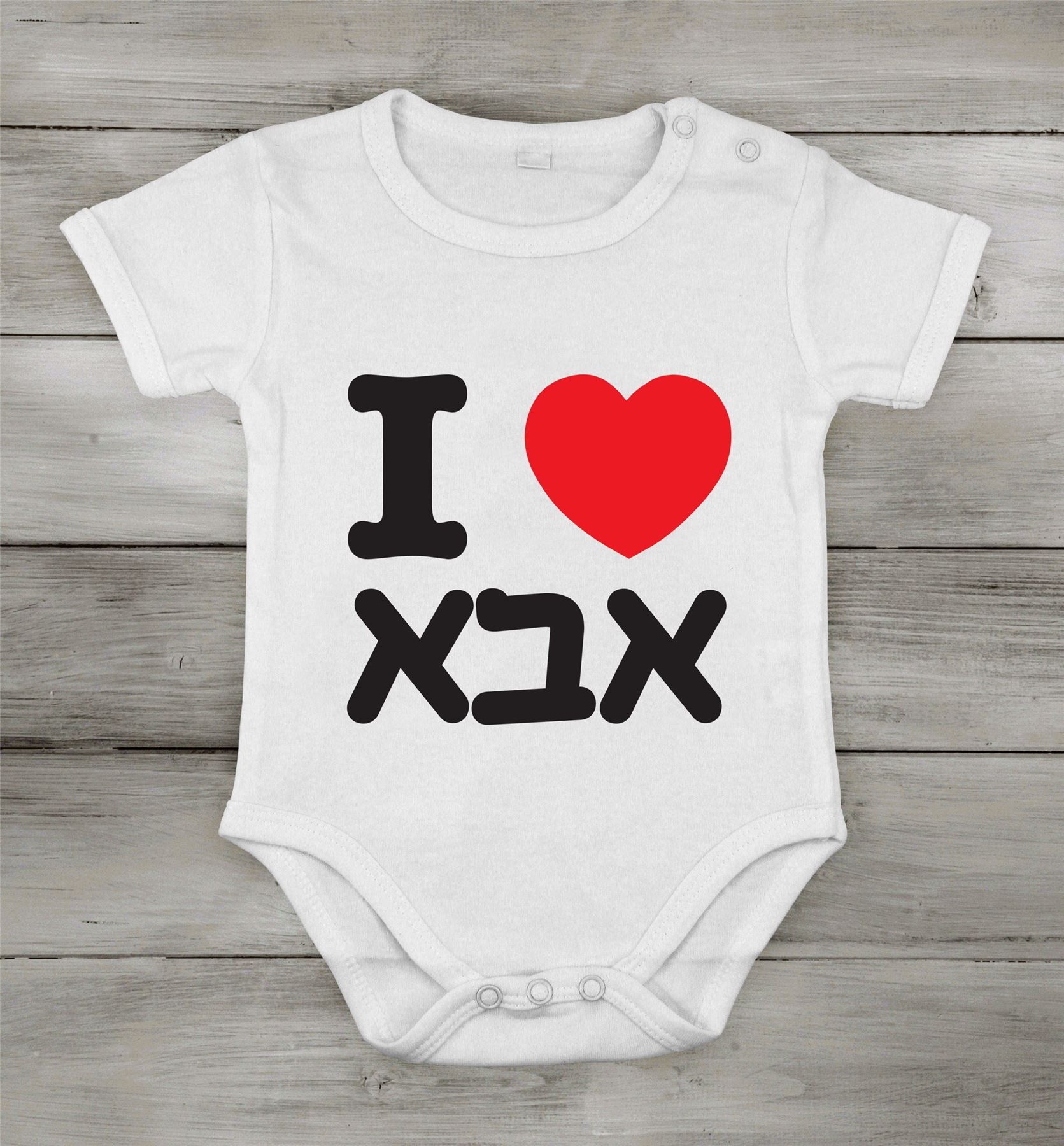 Mono I love Daddy Shower Babygrow Crecer Lindo Babygrow Recién nacido Algodón Cocina - Imagen 5 de 5