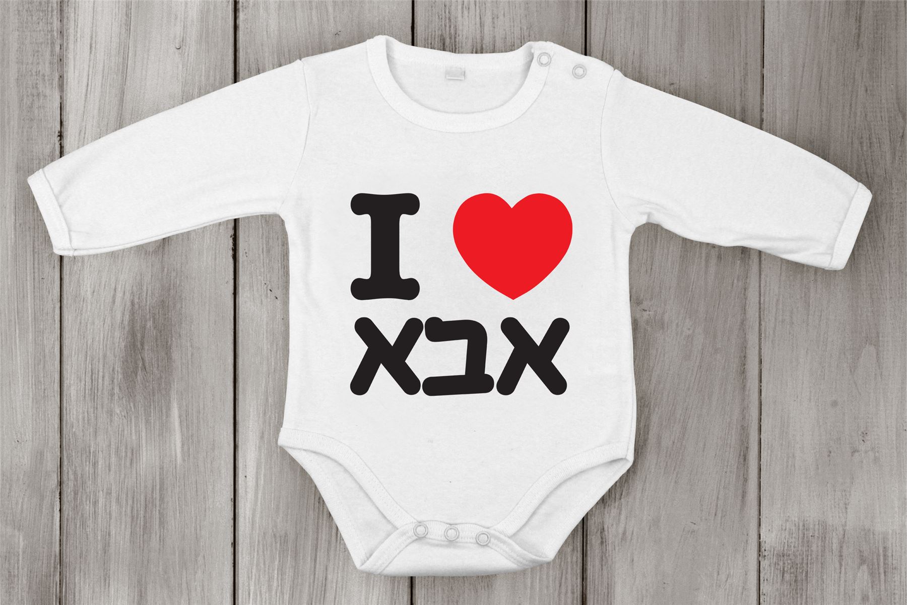 Mono I love Daddy Shower Babygrow Crecer Lindo Babygrow Recién nacido Algodón Cocina - Imagen 3 de 5