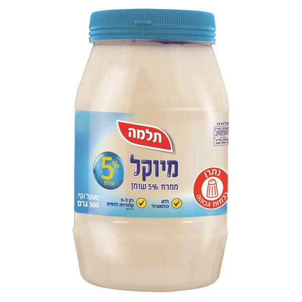 Telma Light Mayonnaise 5 Israeli Kosher Mayo Spread Dip No Cholesterol
