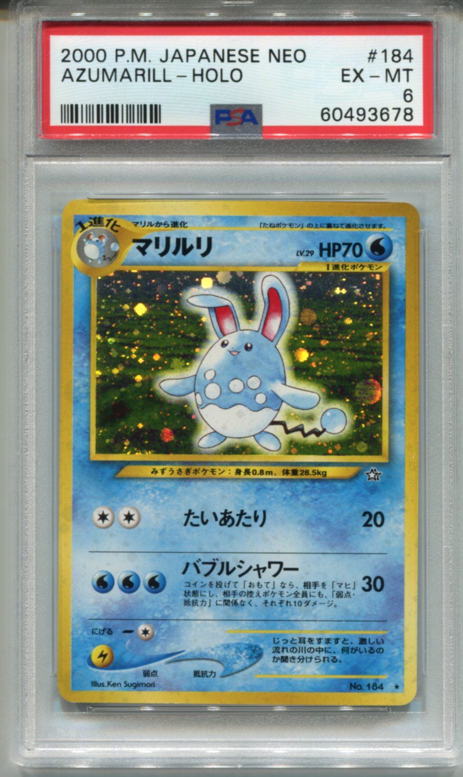 Pokemon Japanese Pocket Monsters Neo Set Card #184 Azumarill Holo