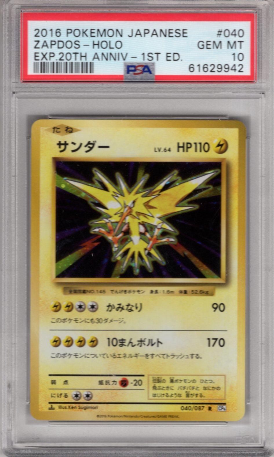 pokemon japanese card promo history Japanese Pokémon - Pokémon Card Information Vol. 3 main image 1