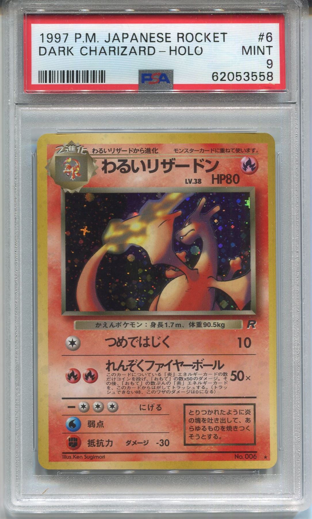 Pokemon Japanese Pocket Monsters Team Rocket Card #6 Dark